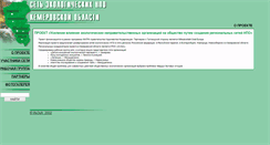 Desktop Screenshot of ngonet.ineca.ru